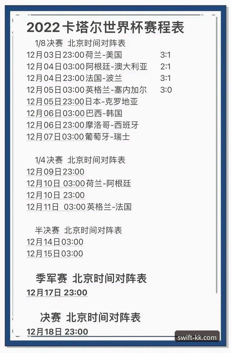 kk体育赛事数据使用技巧全面解析：从数据洞察到竞猜策略